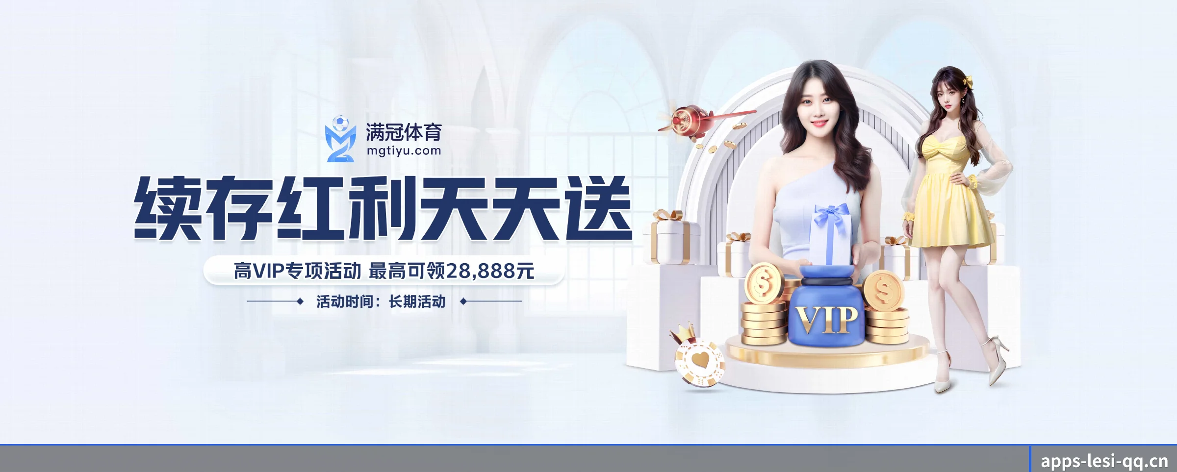 乐思体育 APP 界面